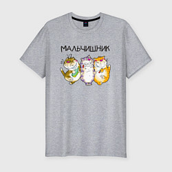 Мужская slim-футболка Мальчишник полосатые коты