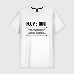 Футболка slim-fit Косметолог решает проблемы, цвет: белый