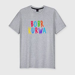 Мужская slim-футболка Bobr kurwa - разноцветная