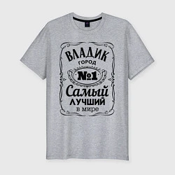 Мужская slim-футболка Владивосток лучший город