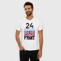 Футболка slim-fit 24 - Красноярский край, цвет: белый — фото 2