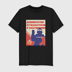 Мужская slim-футболка Helldivers 2 - Демократия нуждается в тебе