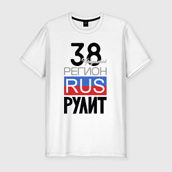 Футболка slim-fit 38 - Иркутская область, цвет: белый