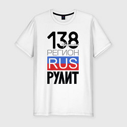 Мужская slim-футболка 138 - Иркутская область