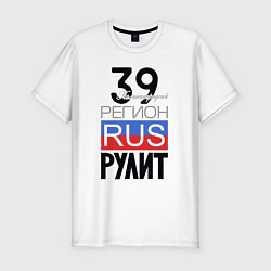 Футболка slim-fit 39 - Калининградская область, цвет: белый