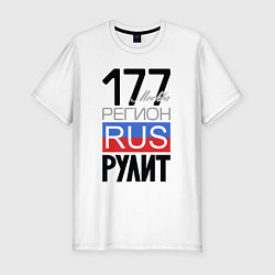Футболка slim-fit 177 - Москва, цвет: белый
