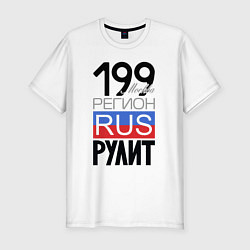 Мужская slim-футболка 199 - Москва