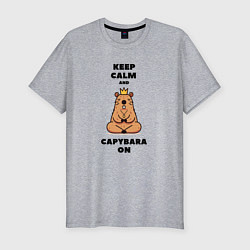 Футболка slim-fit Забавная капибара в короне медитирует keep calm, цвет: меланж