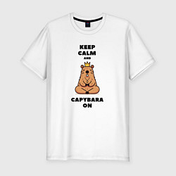 Мужская slim-футболка Забавная капибара в короне медитирует keep calm