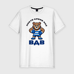 Мужская slim-футболка ВДВ русский медведь