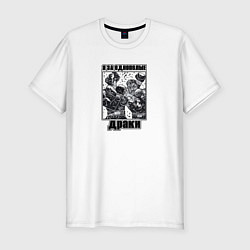 Футболка slim-fit Боксёры-я за однополые драки, цвет: белый
