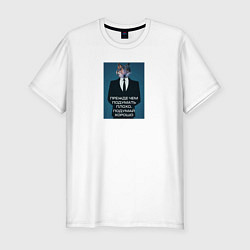 Футболка slim-fit Волк в пиджаке, цвет: белый