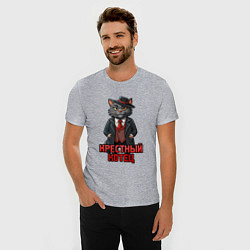 Футболка slim-fit Крестный котец мафия, цвет: меланж — фото 2