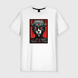 Мужская slim-футболка Технологии нас погубят кибер панк