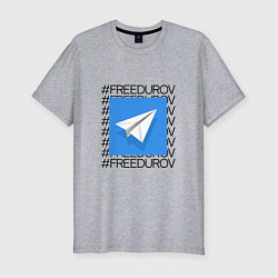 Мужская slim-футболка Freedurov Свободу Павлу Дурову