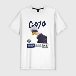 Футболка slim-fit Утка Годжо Сатору - Магическая битва, цвет: белый