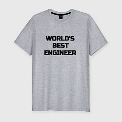 Мужская slim-футболка Worlds best engineer