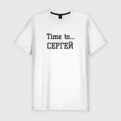 Мужская slim-футболка Time to Сергей