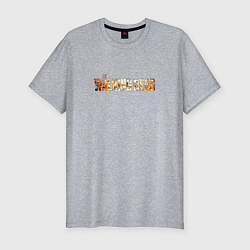 Футболка slim-fit The walking dead zombie, цвет: меланж
