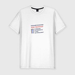 Футболка slim-fit Орел: хороший фотограф как вампир, цвет: белый
