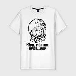 Футболка slim-fit Юра, прости, цвет: белый