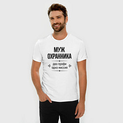 Футболка slim-fit Муж охранника два профи, цвет: белый — фото 2