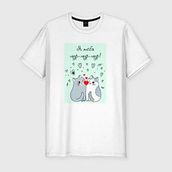 Футболка slim-fit Я тебя мур, цвет: белый