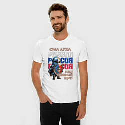 Футболка slim-fit Наш главный щит, цвет: белый — фото 2