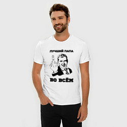 Футболка slim-fit Лучший папа во всём, цвет: белый — фото 2