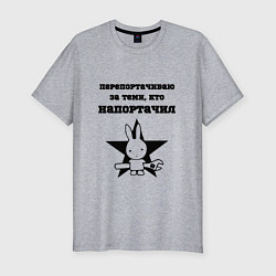 Футболка slim-fit Механик исправление ошибок, цвет: меланж
