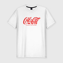 Футболка slim-fit C2H5OH праздник к нам приходит, цвет: белый