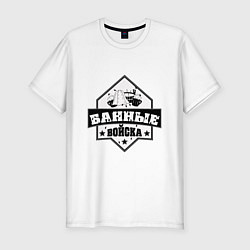 Футболка slim-fit Банные войска, цвет: белый