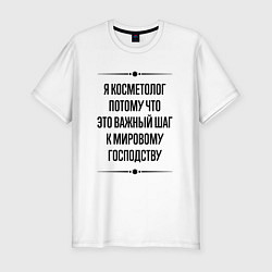 Футболка slim-fit Я косметолог потому что, цвет: белый