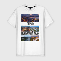 Футболка slim-fit Пермь, цвет: белый