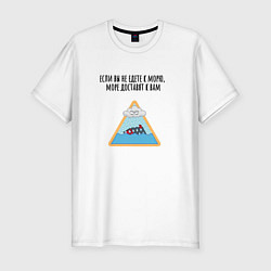 Футболка slim-fit Доставка моря, цвет: белый