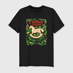 Футболка slim-fit Новогодняя лошадь, цвет: черный