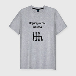Футболка slim-fit Периодически втыкаю передачи, цвет: меланж