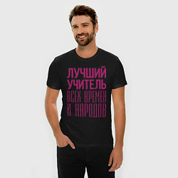 Футболка slim-fit Лучший учитель, цвет: черный — фото 2