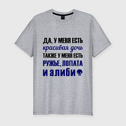 Мужская slim-футболка Алиби