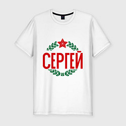 Футболка slim-fit Сергей, цвет: белый