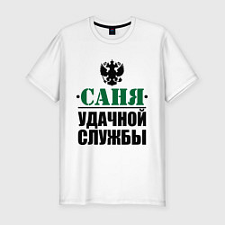 Футболка slim-fit Удачной службы, цвет: белый