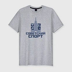 Мужская slim-футболка Советский спорт