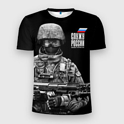 Мужская спорт-футболка Служу России