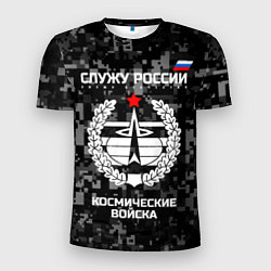 Футболка спортивная мужская Служу России: космические войска, цвет: 3D-принт