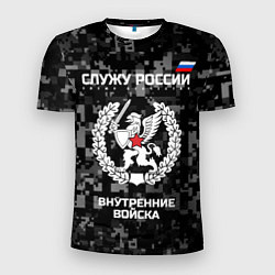 Мужская спорт-футболка ВВ: Служу России