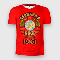 Футболка спортивная мужская Сделано в 1961 СССР, цвет: 3D-принт
