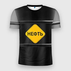 Мужская спорт-футболка Нефть