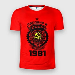 Футболка спортивная мужская Сделано в СССР 1981, цвет: 3D-принт