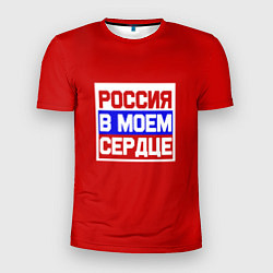 Футболка спортивная мужская Россия в моем сердце, цвет: 3D-принт