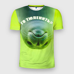 Футболка спортивная мужская Го тюленить?, цвет: 3D-принт
